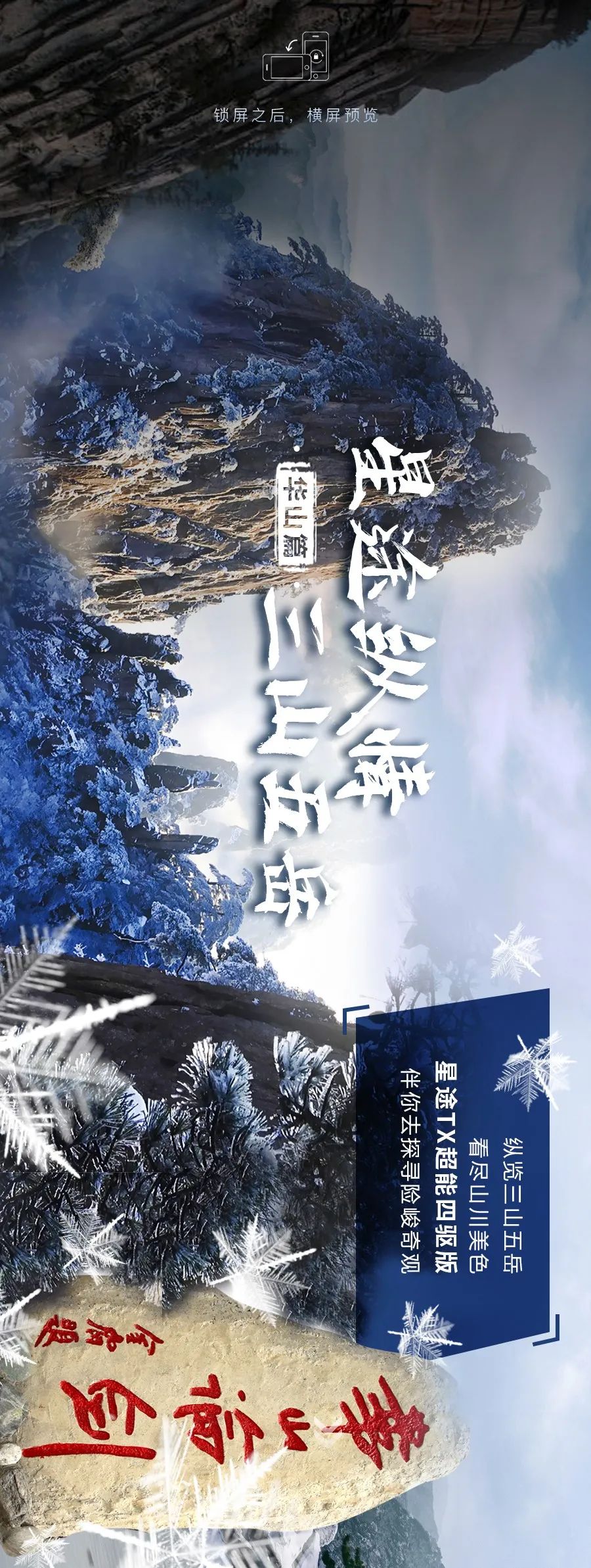 真男人就该顶天立地,和男朋友爬华山好吗