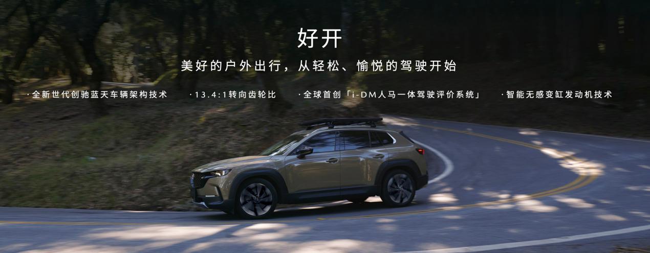 全新cx-50优惠政策,cx-50目前优惠