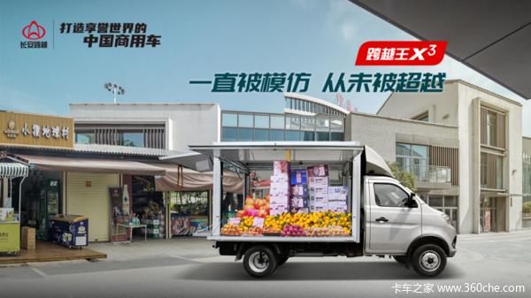 跨越王x33米4新车多少钱,跨越王x3plus提车