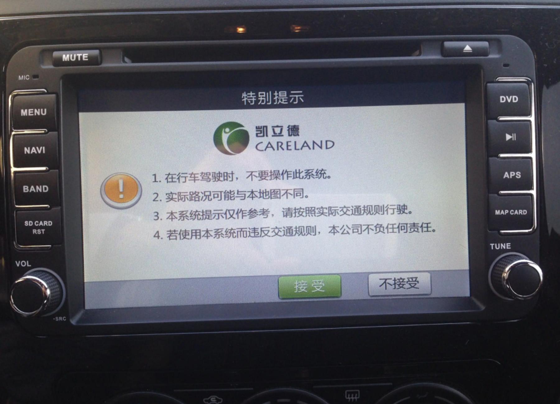 凯立德车载导航是什么版本,高端车上才有的凯立德导航