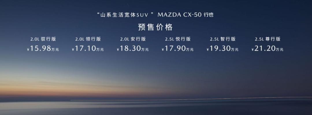 cx-50作为改善型用车靠谱吗,长安cx-50优惠多少