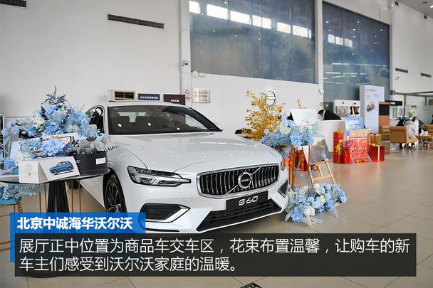 北京中诚海华沃尔沃,中诚海华沃尔沃店