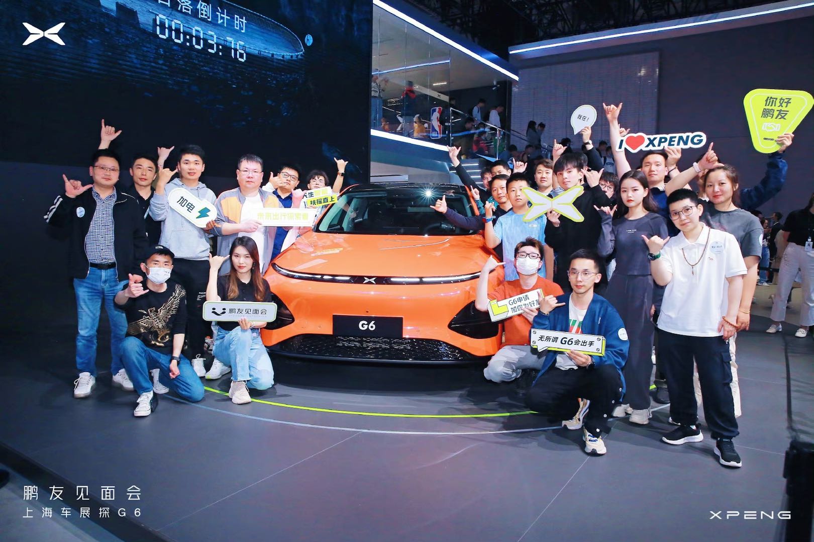 新老朋友展会聚首,g6新款上海车展