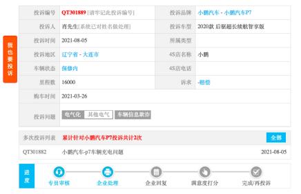 充电时自动打开别的app,充电时自动弹出未选择照片
