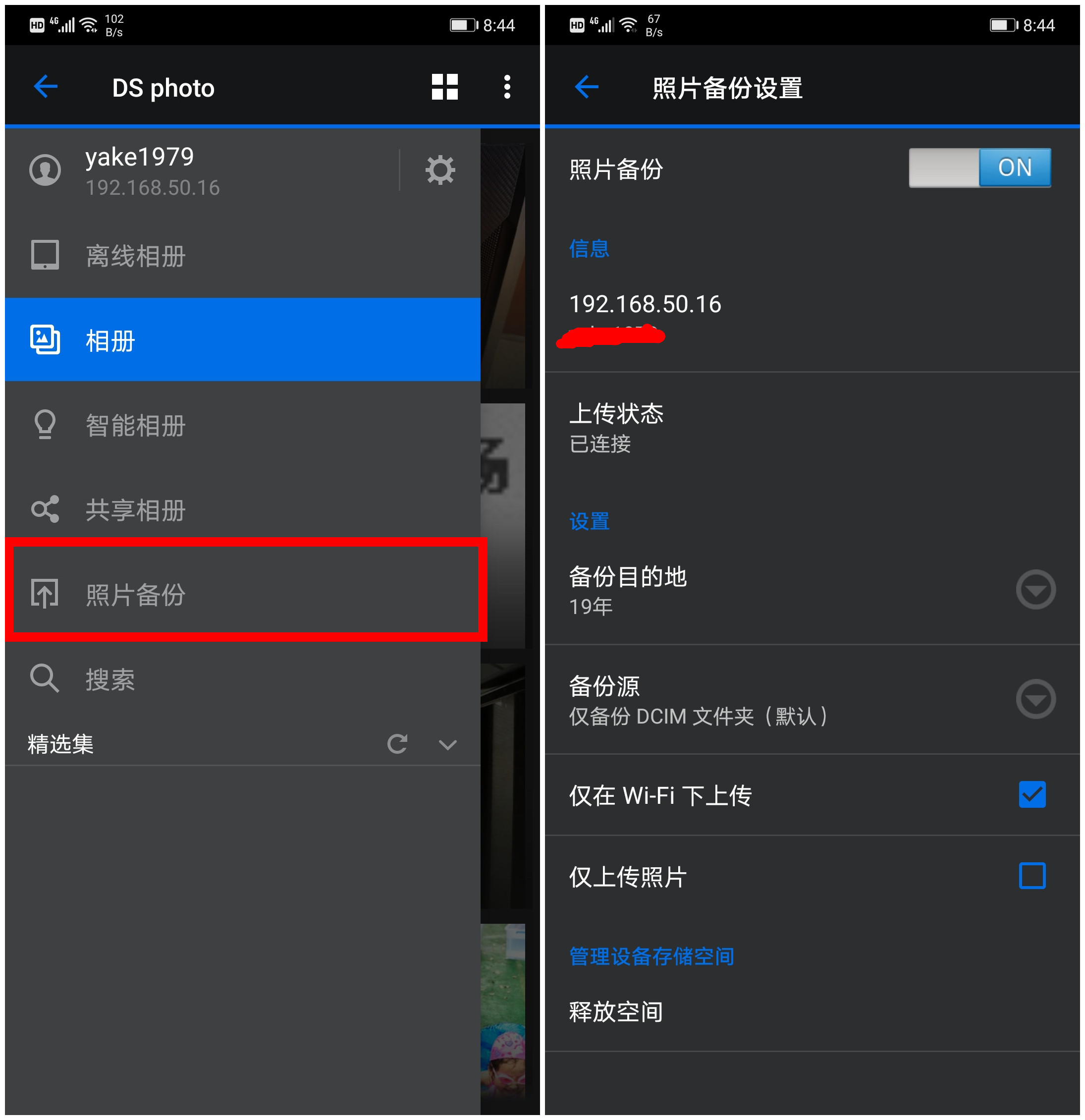 家庭NAS部署指南群晖篇二——那些“用了就回不去”的群晖套件