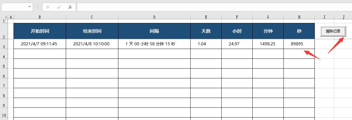 如何快速计算excel中的时间差,excel快速计算时间差