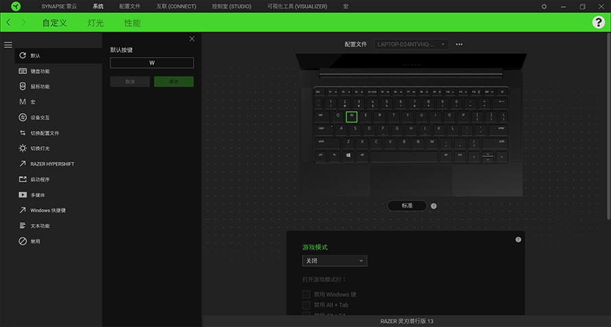 雷蛇灵刃超轻,razerblade雷蛇灵刃13潜行版