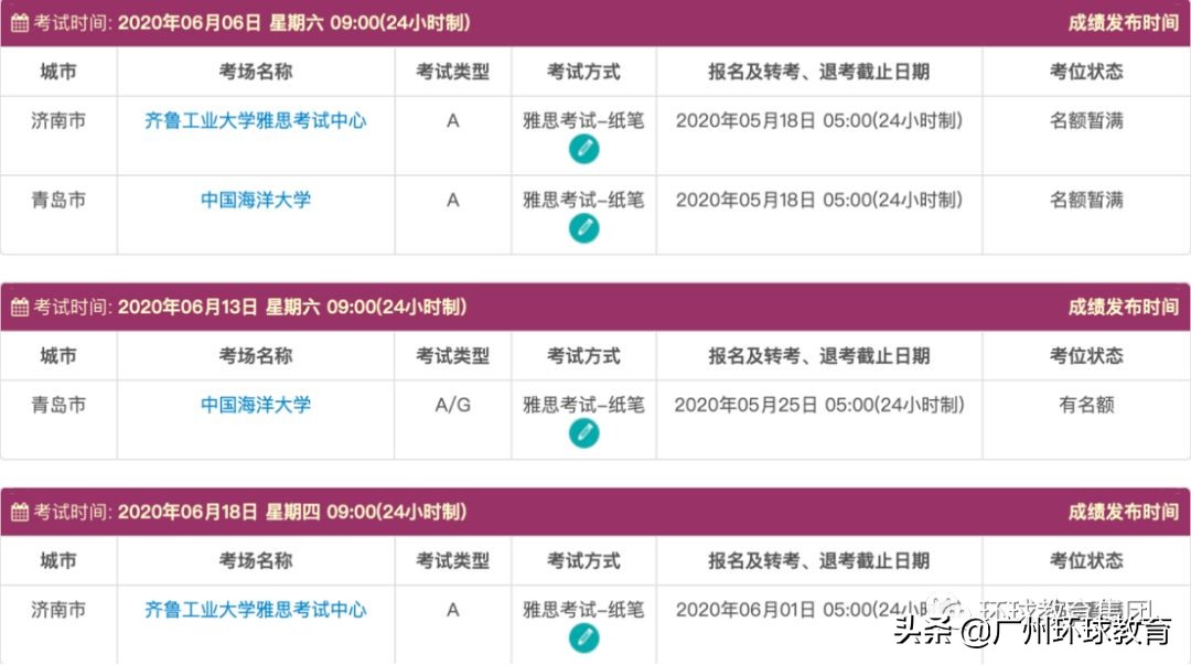 雅思考试延后怎么处理,雅思纸笔考试最近会锁机位吗