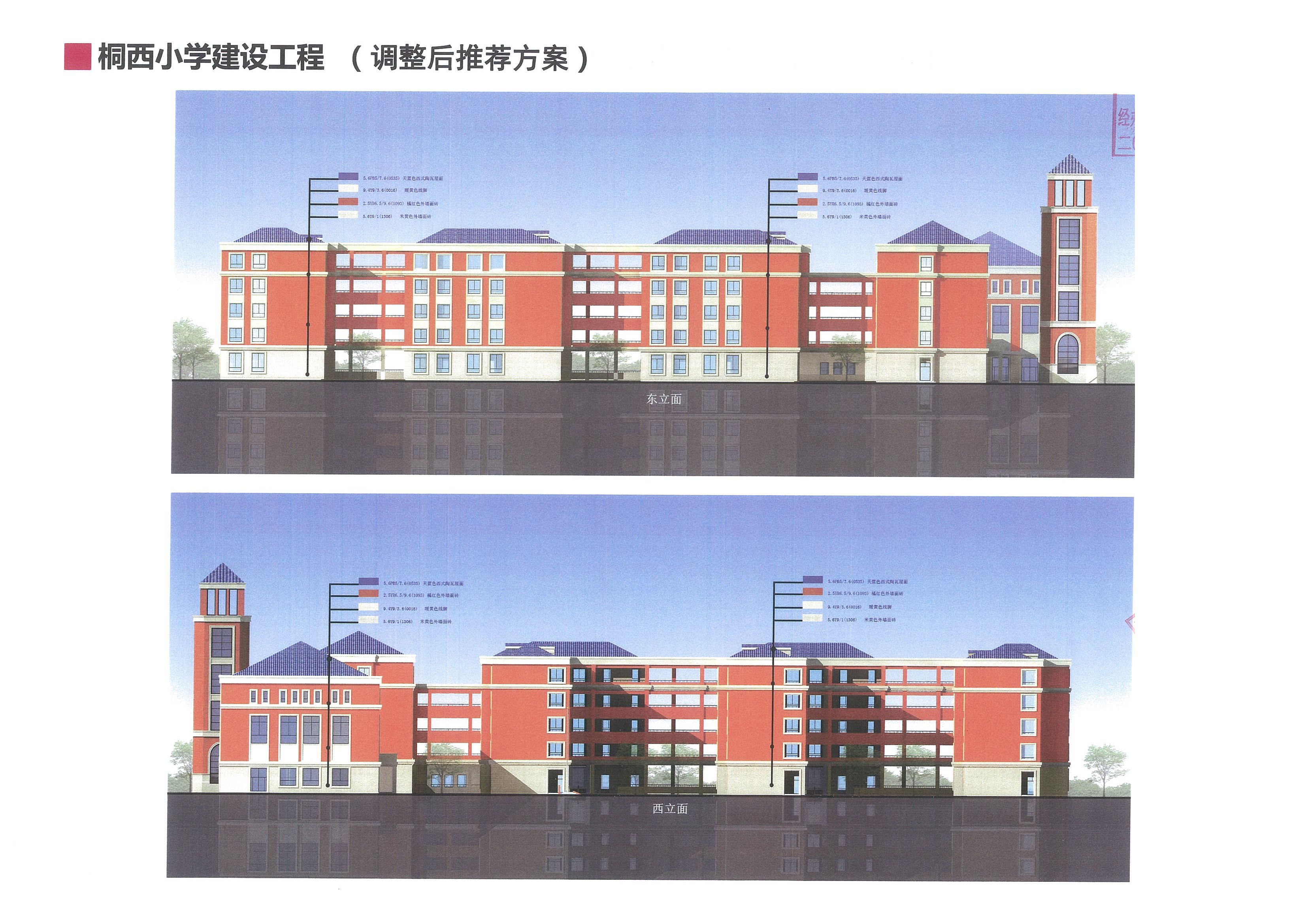 芙蓉区桐西小学2020,芙蓉区桐西小学进展