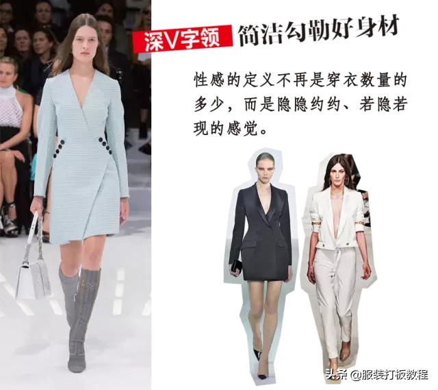 摆长裙完美身形深V字领裁剪教程