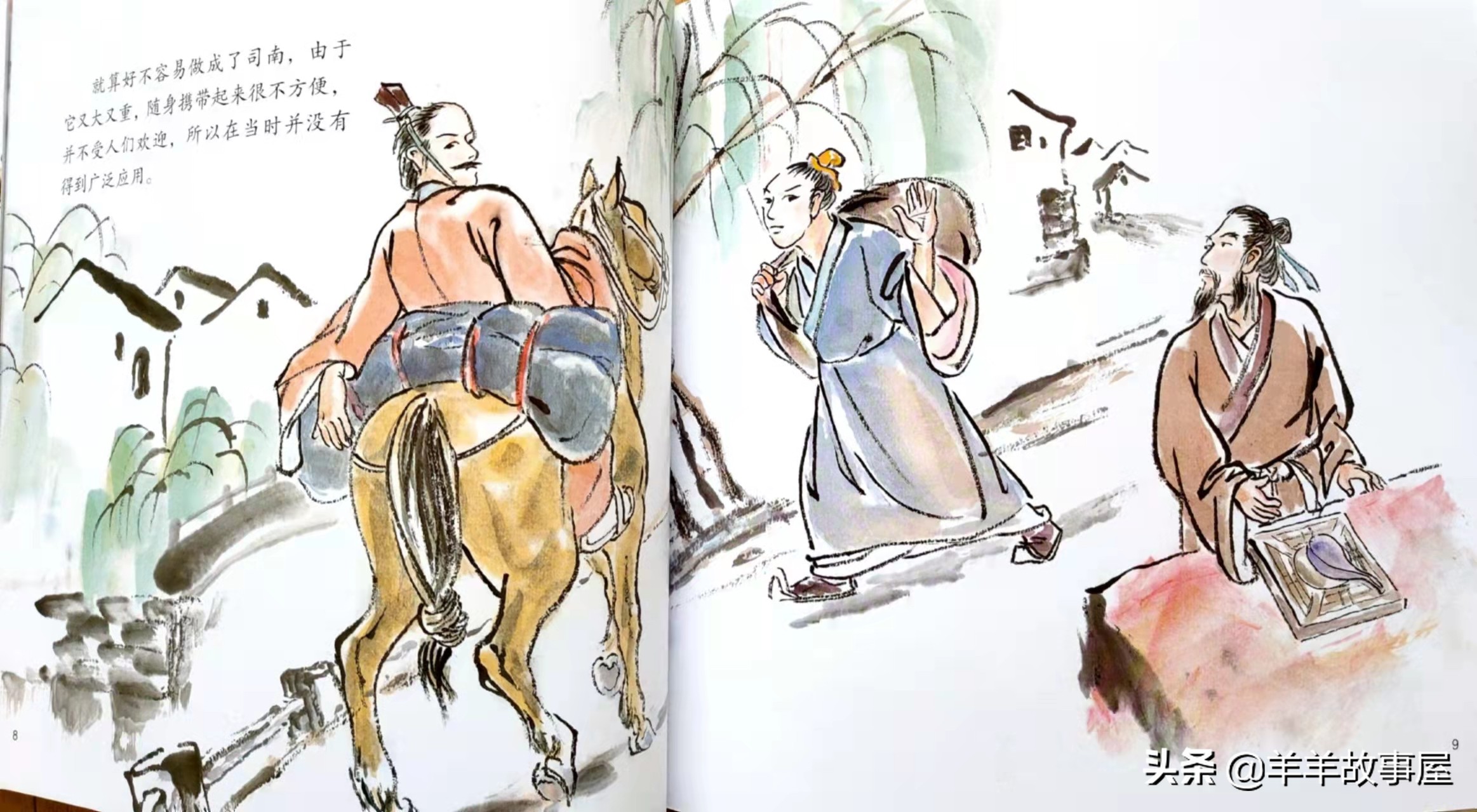 四大发明指南针的绘本故事,四大发明之指南针英文版