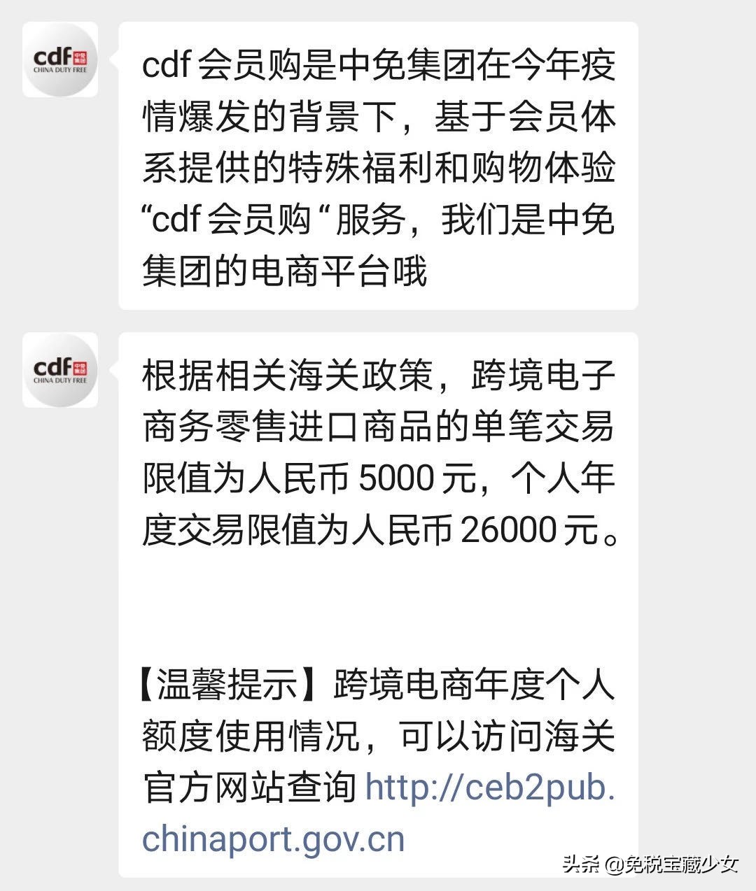 cdf离岛免税如何直邮,cdf免税店官网邮寄到家么
