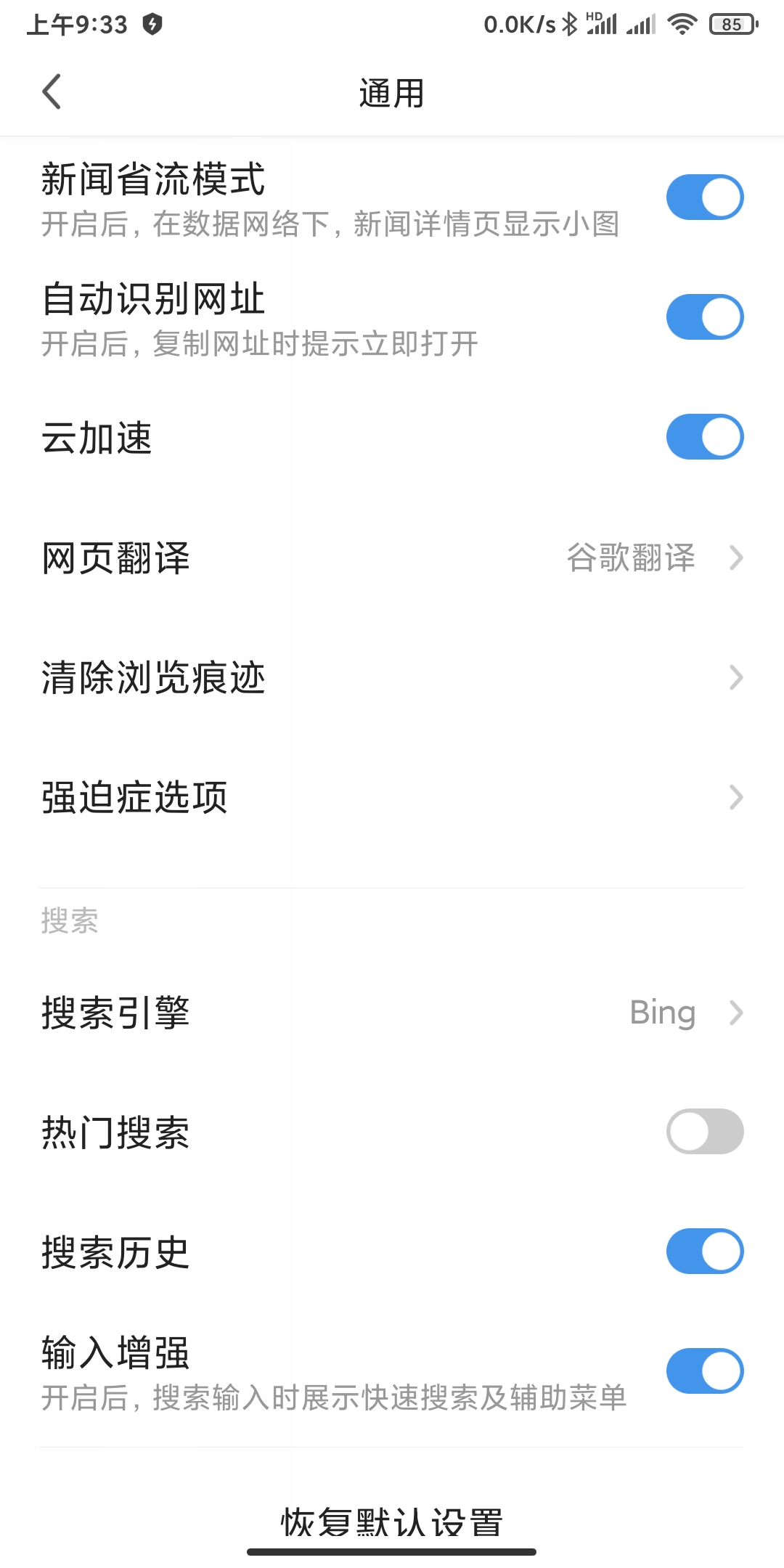手机版360极速浏览器好用吗,360极速浏览器与360安全浏览器