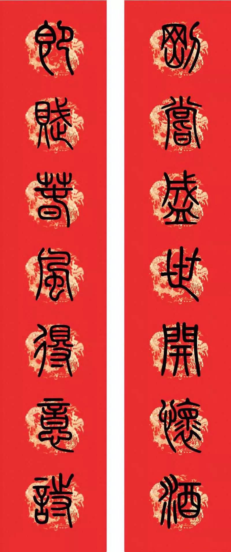 2020年春联七字对联书法作品,2020最佳10副春联楷书图片