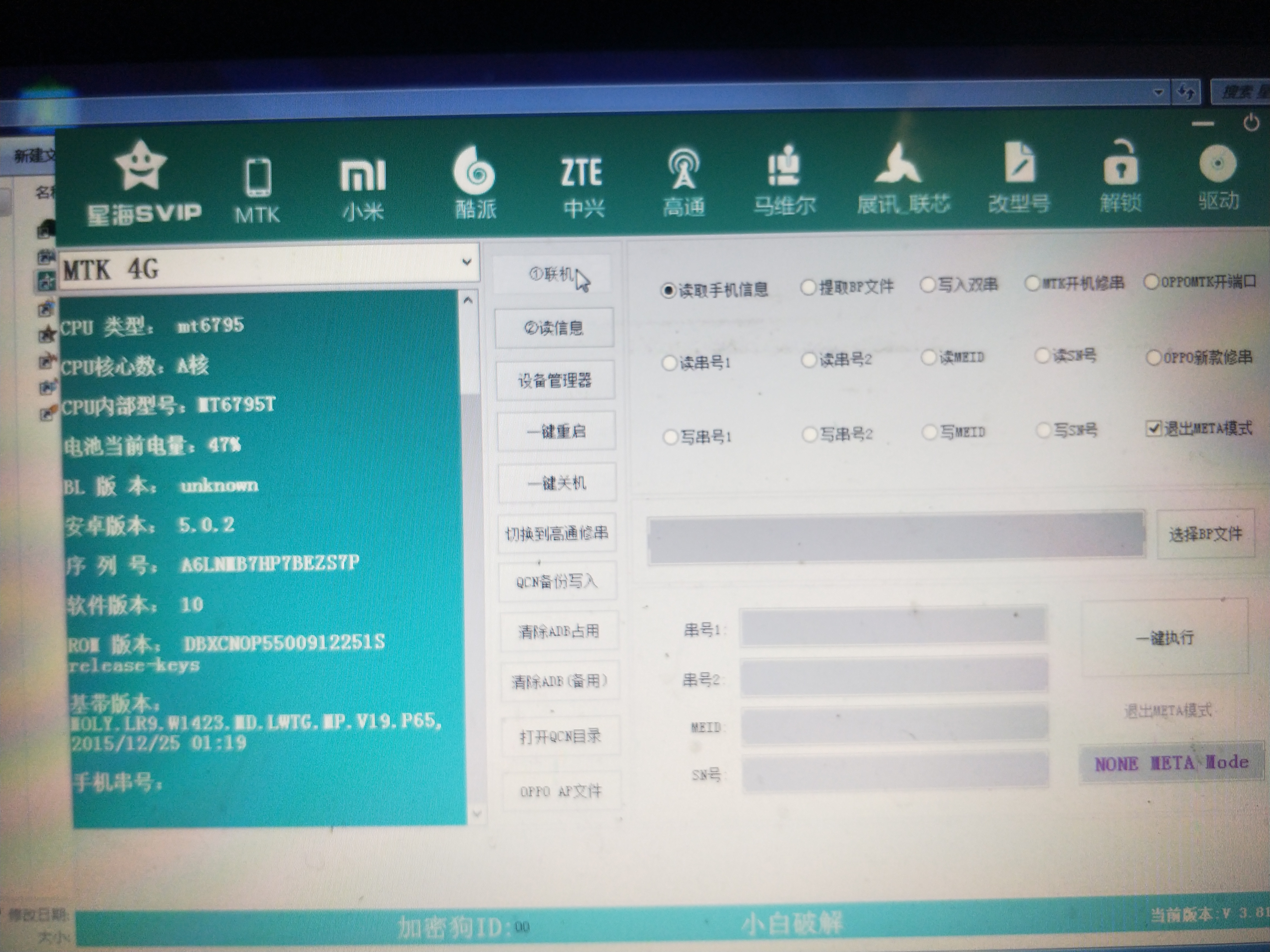 如何修改手机串号oppo,查手机串号怎么查