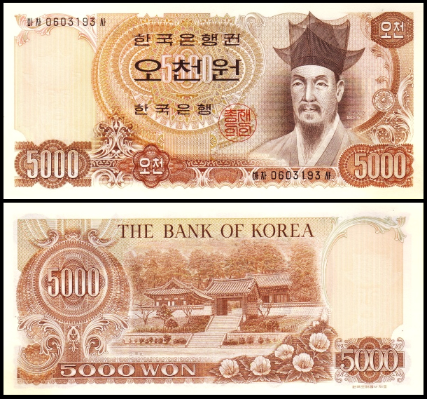 与通胀相伴，面值一路飙升的韩国钞票