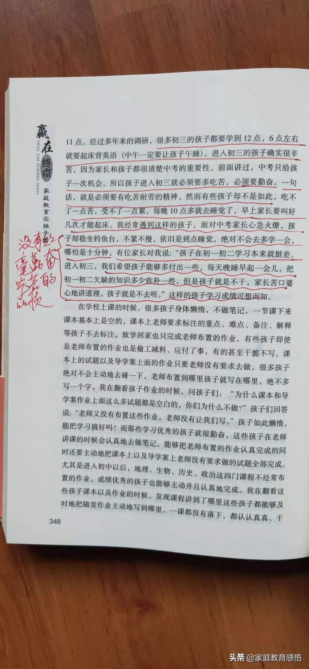 怎样才能在初中逆袭学霸,初三怎么逆袭成学霸考上高中