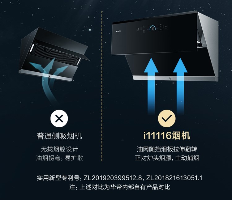 华帝7.2千瓦猛火灶最新款,华帝入门级烟灶