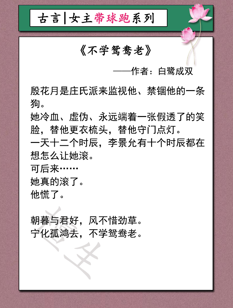 六本女主带球跑古言:《以身饲龙》《质女》《初笺》太子命苦追妻