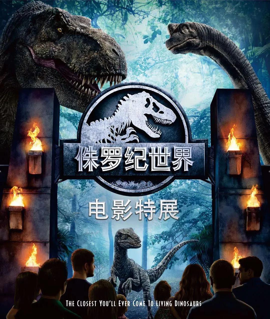 来到侏罗纪公园遇到超真实的恐龙,侏罗纪公园恐龙大探秘