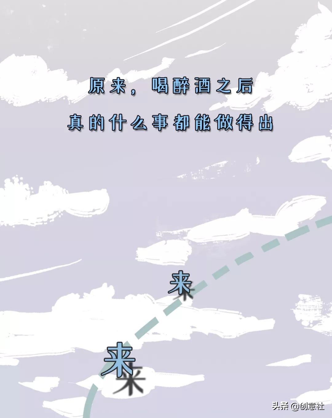 喝醉酒的沙雕行为盘点,喝醉后的沙雕行为段子