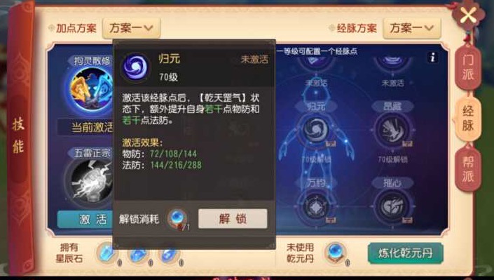 梦幻西游最新奇经八脉,梦幻西游奇经八脉迭代