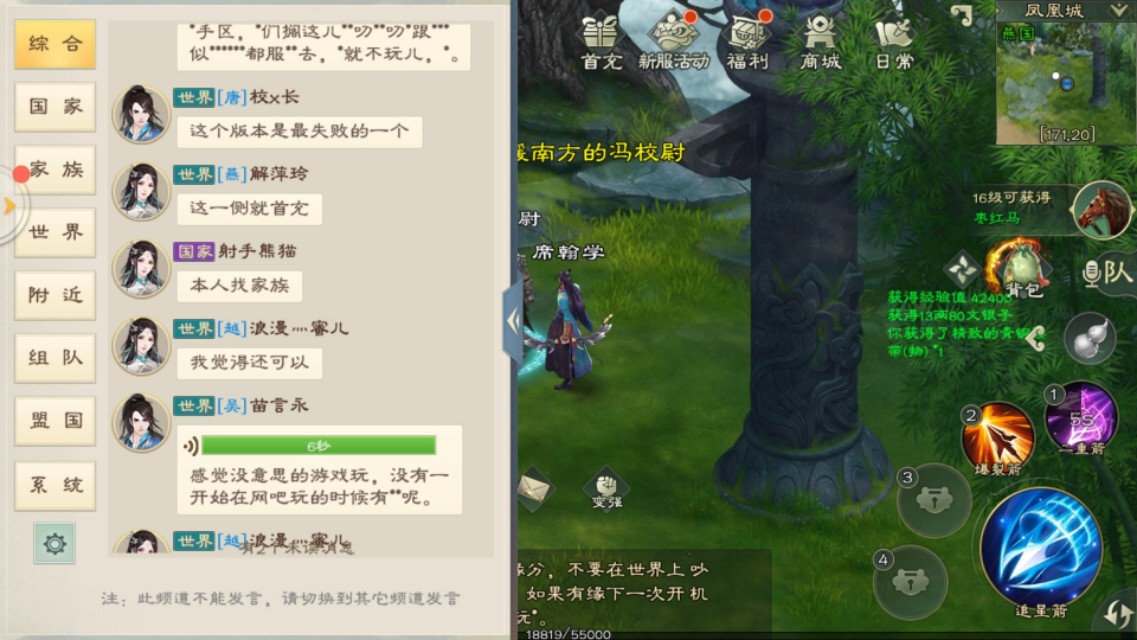 “*途征**绿色版”首测未删档就要首充，没开服劝退老玩家