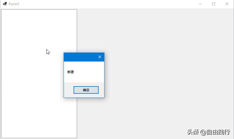 从零开始系列,用C#做软件产品:私人日记(四)右键菜单