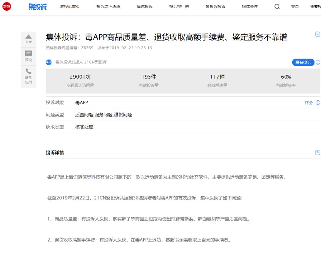 毒app出了什么事,毒app被曝光