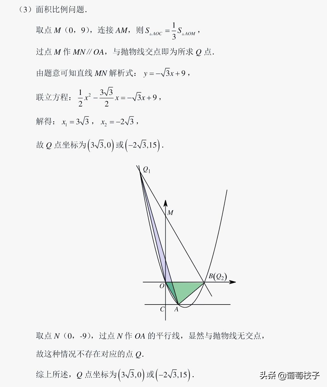 中考数学专题角平分线夹角模型,相似形中考专题