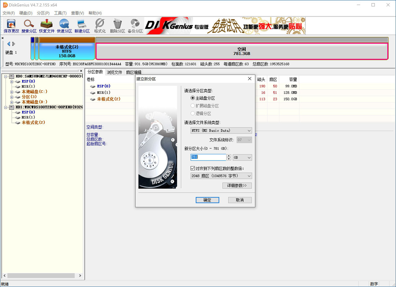 uefi系统迁移到nvme,系统从sata盘迁移到nvmessd中