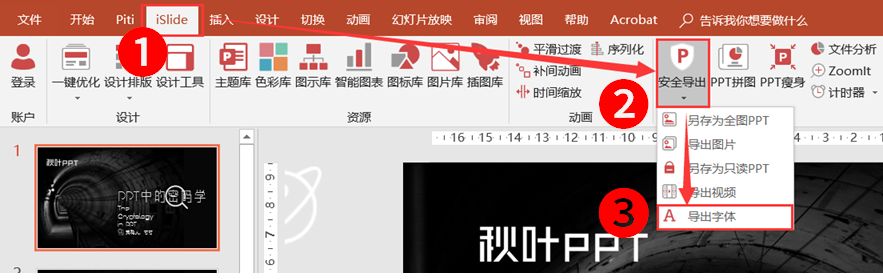 换了台电脑ppt打不开了怎么办,换电脑ppt字体发生变化