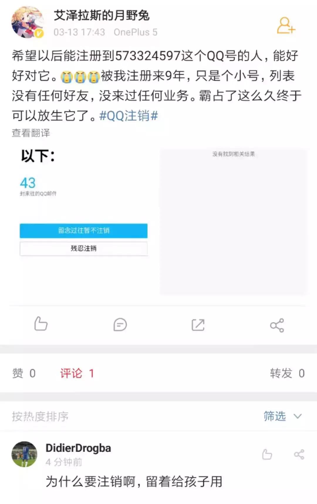 qq号可以注销了,qq号可以注销嘛