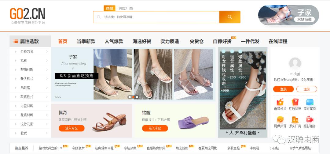 做电商需要的货源网站,电商人必须知道的十个原产地