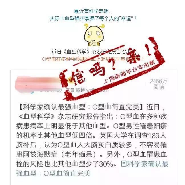 o型血最吸引人血型排行,为何说o型血是最强血型