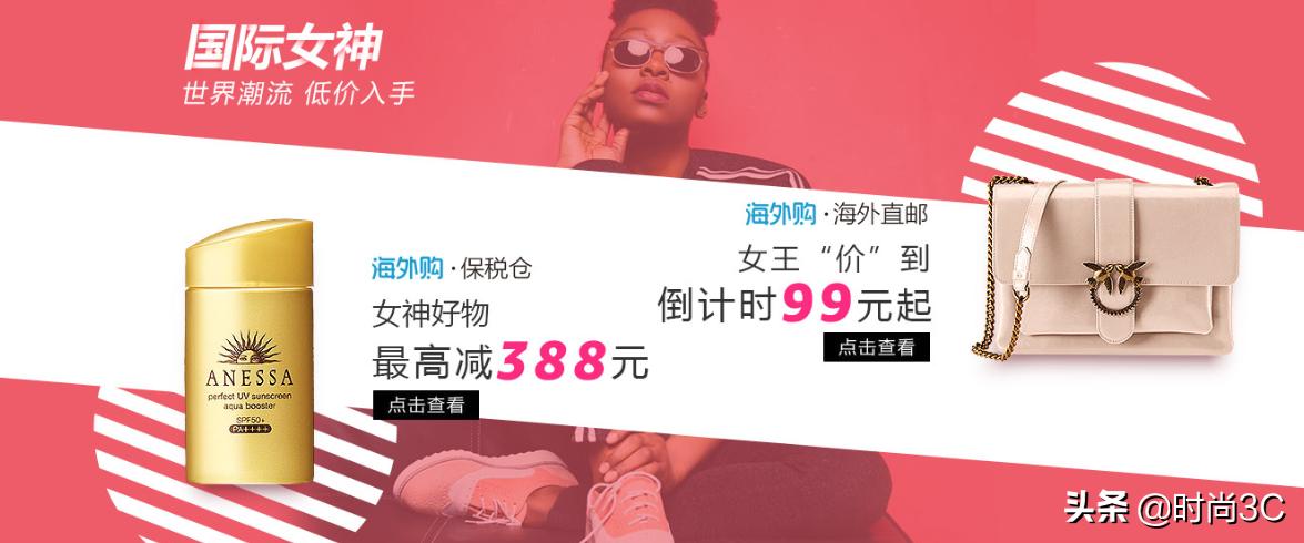 亚马逊海外购同步上新逾135万时尚新品只为您缔造精致女王范