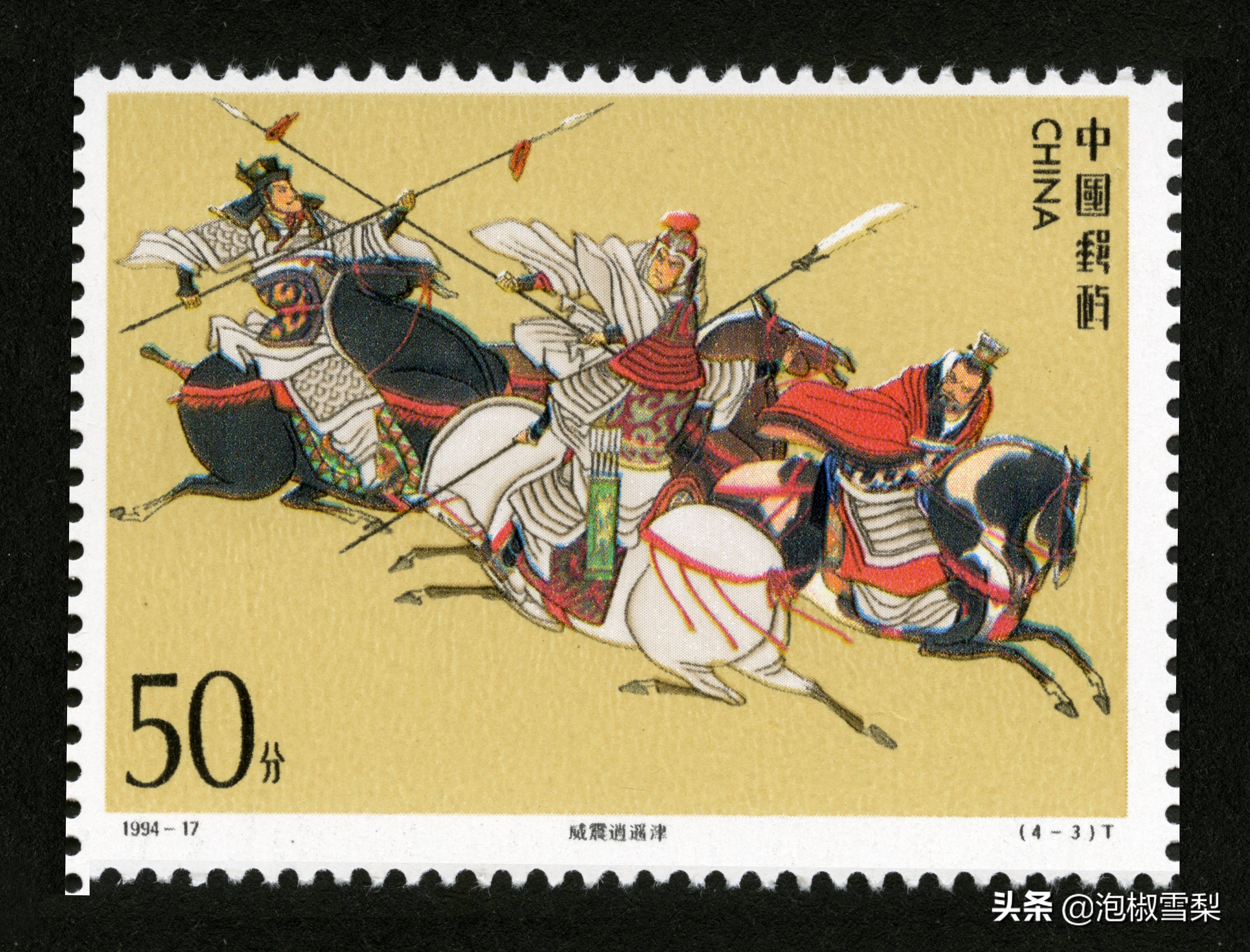 1994昭君出塞邮票,1994年黄埔军校邮票多少钱一张