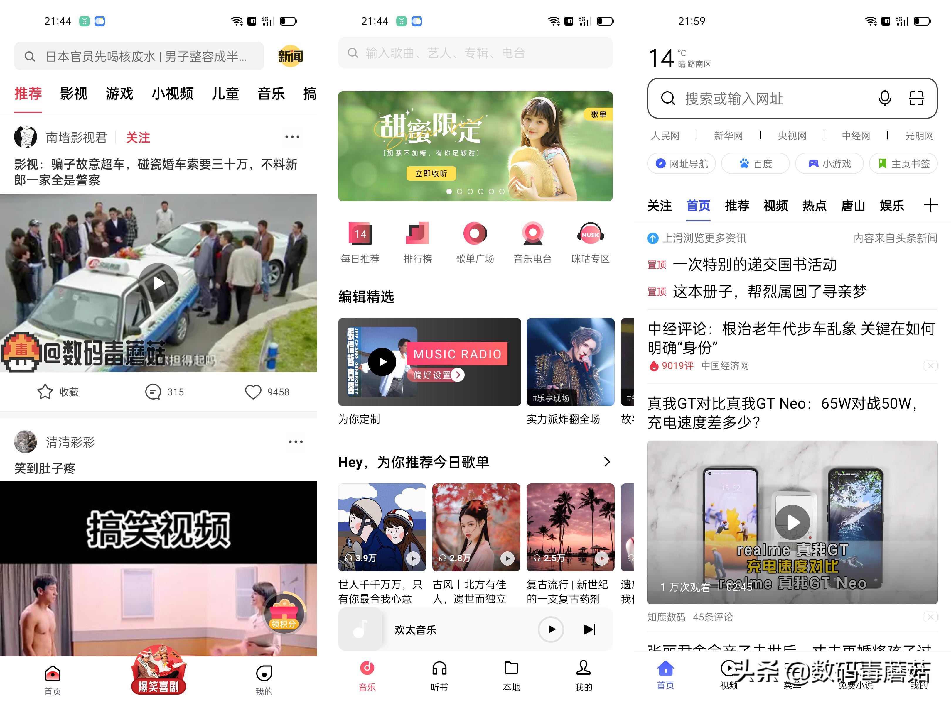 realme真我gtneo5旗舰新机怎么样,全新realme真我gtneo优点缺点