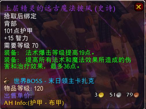 怀旧服亡灵术士1-60升级装备,怀旧服60级术士能买哪些装备