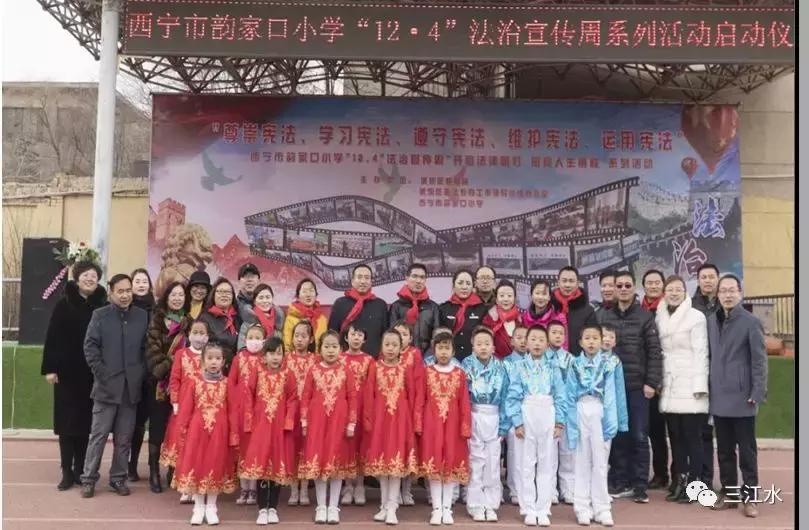 西宁市韵家口小学,西宁市韵家口小学排名