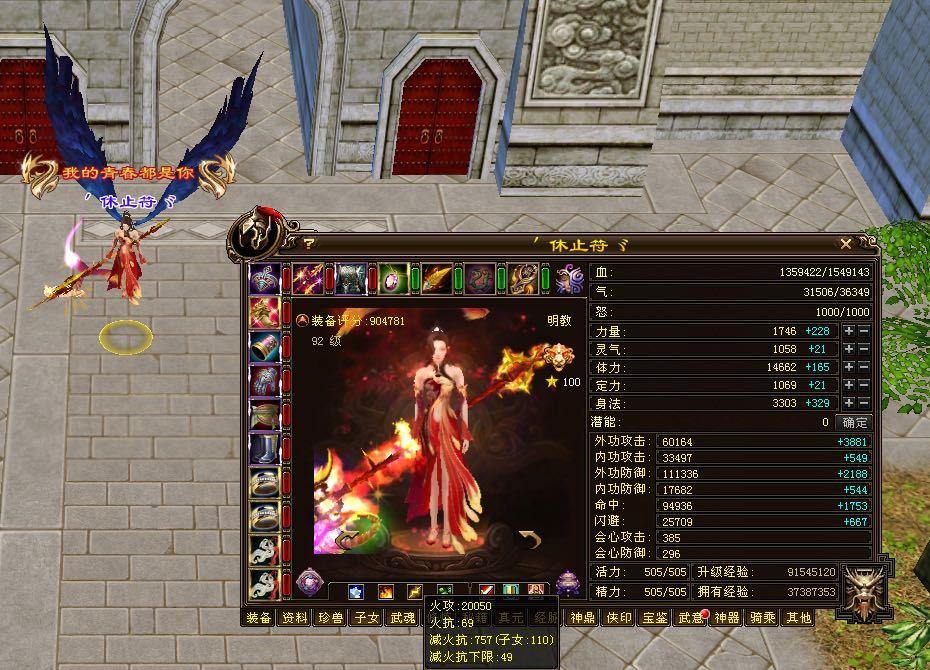 天龙八部全服第一武当,天龙八部全服第一5级号