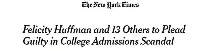 想要“走后门”送孩子进名校？看看这位美国女星的下场...