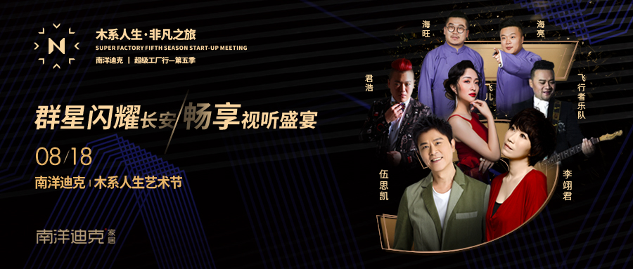 热情8月,热情八月