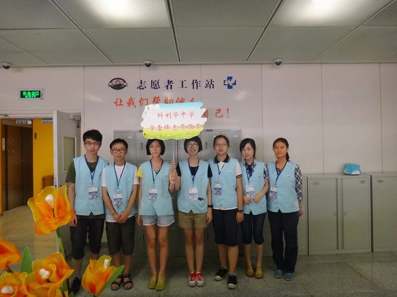 名校力量|原来你是这样优秀的科利华