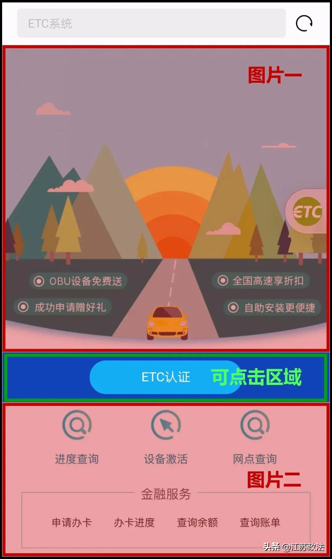 手机号为130/131/132/156/185/186开头的驾驶人，请注意防范！