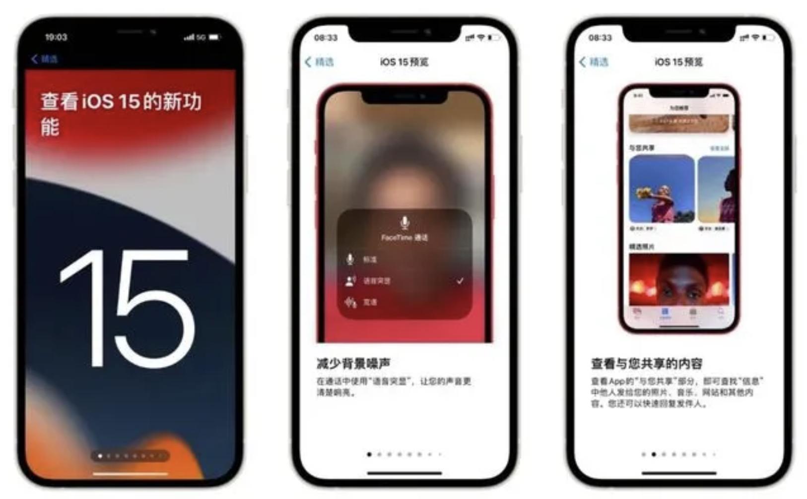苹果ios15全部功能,苹果ios15官方测试版