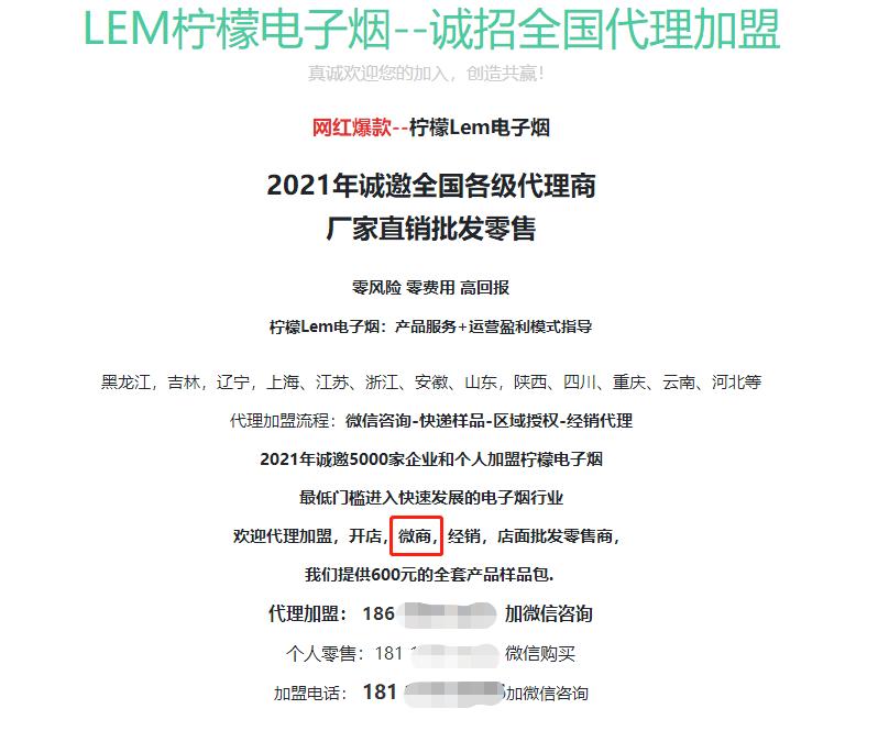 暗访*子烟电**违规销售：线上死灰复燃，未成年人门槛形同虚设！监管风暴正当时