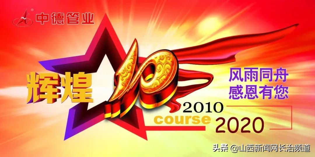 山西中德管业怎么样,山西中德管业质量怎么样