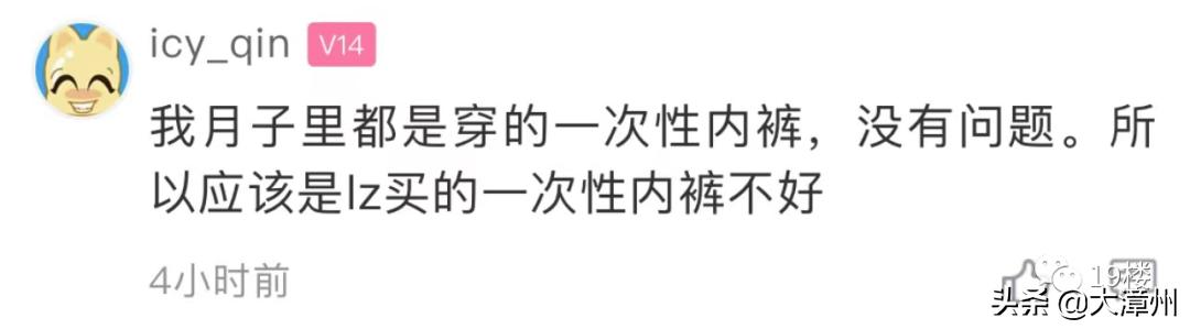 杭州姑娘为图方便，穿了半个月一次性*裤内**