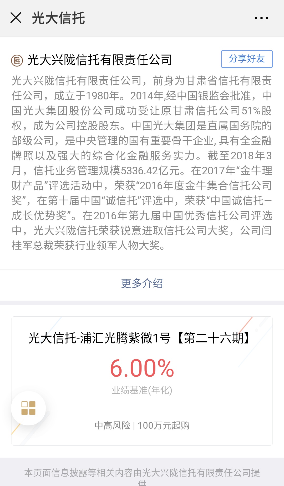 腾讯理财通最好的理财产品,腾讯理财通1000块钱收益